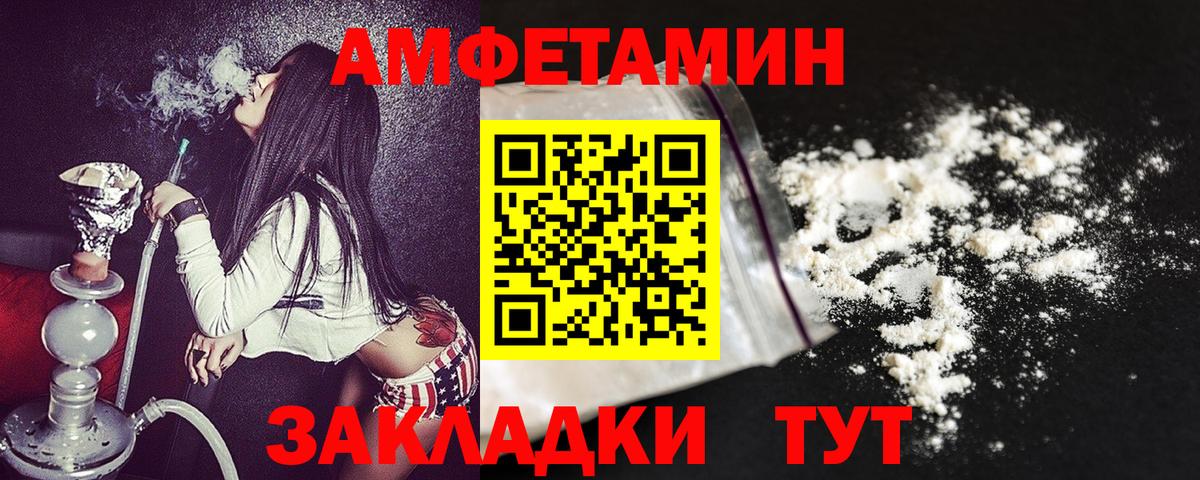АМФ VHQ Михайловск