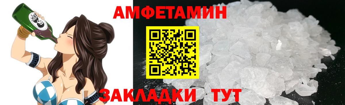 Amphetamine VHQ  Amphetamine  Михайловск  Вход с VPN 