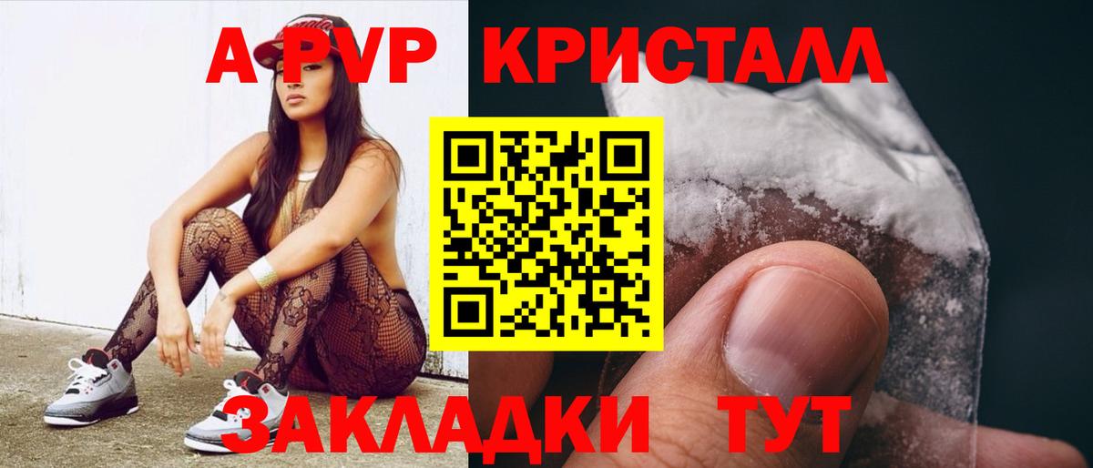 Alpha-PVP СК  А ПВП VHQ  Михайловск  Вход с VPN 
