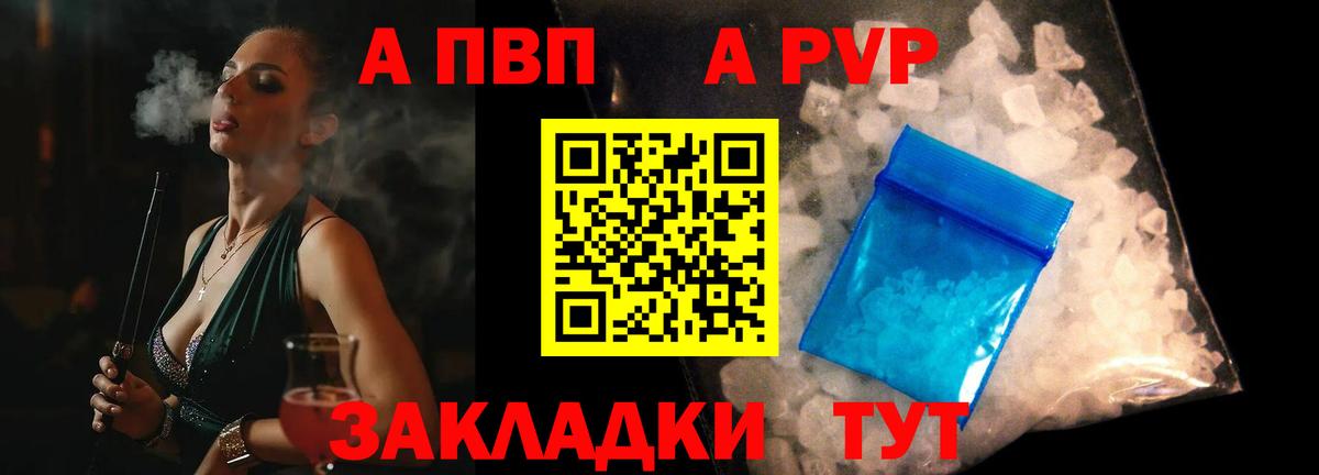 A PVP VHQ Михайловск