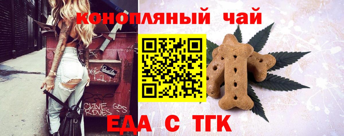 Canna-Cookies конопля Михайловск