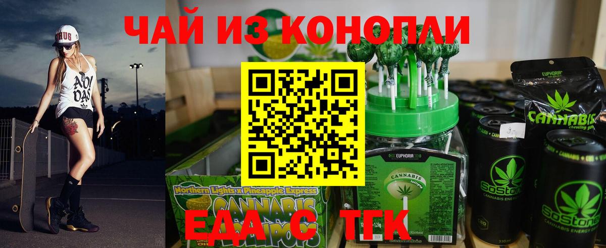 Cannafood конопля  Вход с VPN  Михайловск 