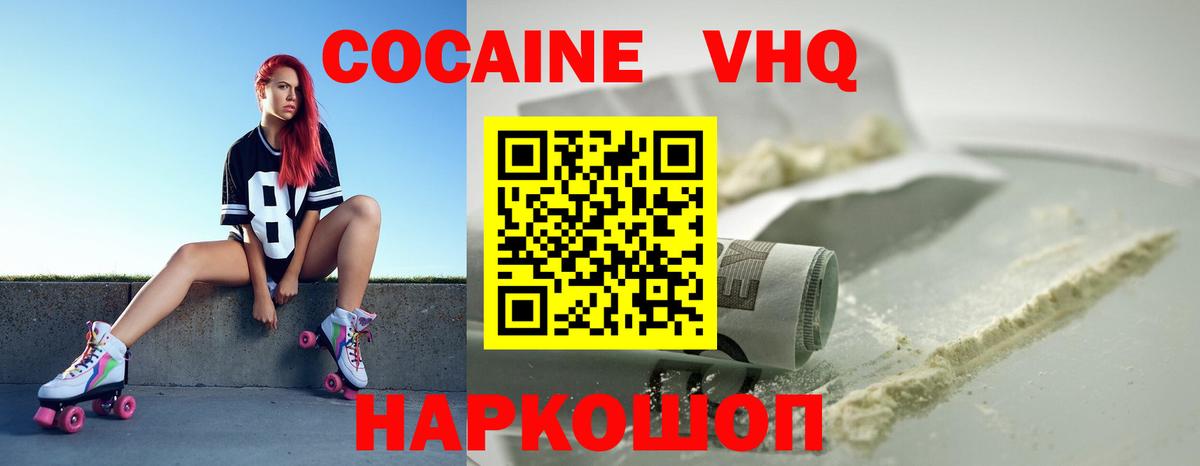 Cocaine 98%  Кокаин 99%  COCAIN  Вход с VPN  Михайловск 