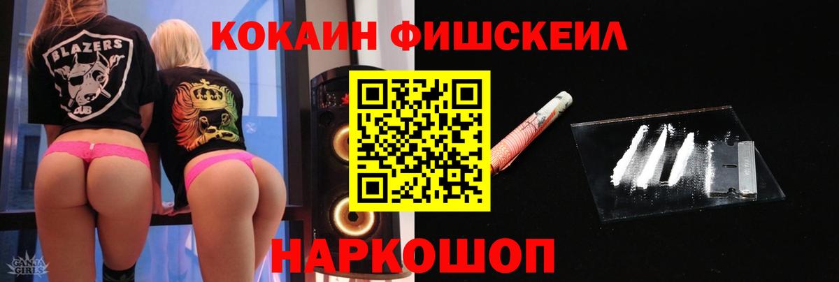 Кокаин 99% Михайловск
