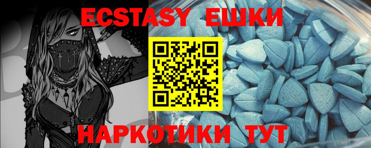 Ecstasy 280 MDMA Михайловск