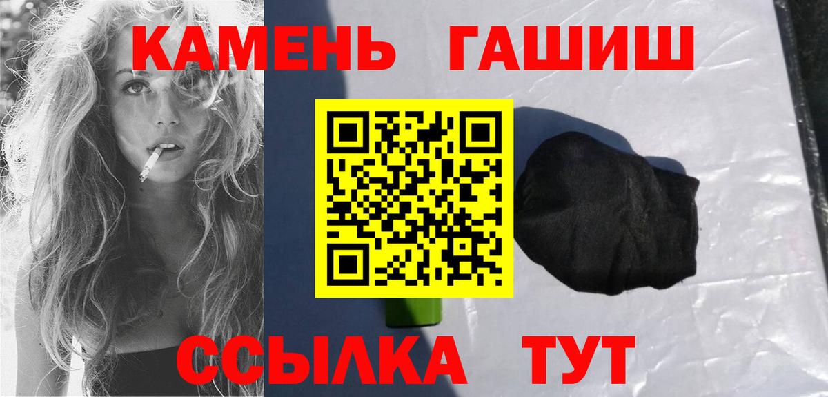 ГАШИШ Premium Михайловск