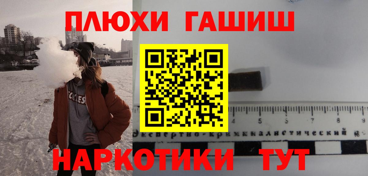 Гашиш  ГАШИШ убойный  ГАШИШ AMNESIA HAZE  Вход с VPN  Михайловск 