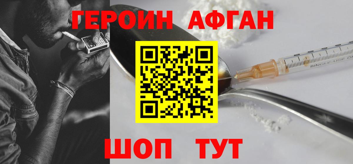 Михайловск  ГЕРОИН хмурый  Вход с VPN 