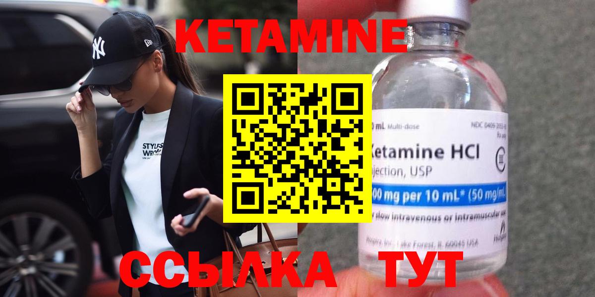 КЕТАМИН ketamine  блэк спрут ССЫЛКА  Вход с VPN  Михайловск  КЕТАМИН VHQ 