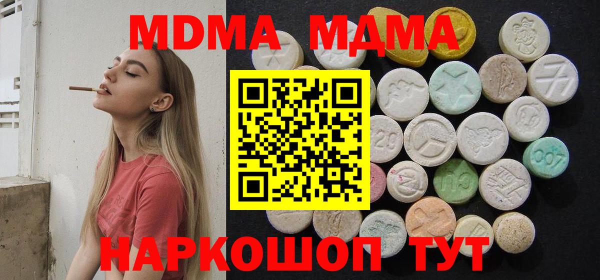 MDMA VHQ  MDMA молли  Вход с VPN  Михайловск 