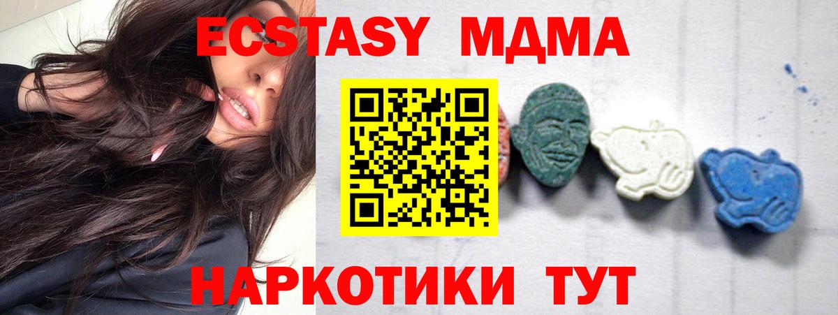 МДМА Molly Михайловск