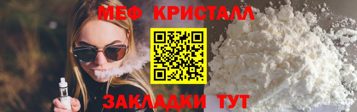 МЕФ 4 MMC  Мефедрон mephedrone  Вход с VPN  МЯУ-МЯУ  Михайловск 