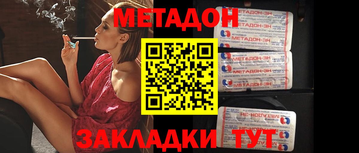 МЕТАДОН белоснежный Михайловск