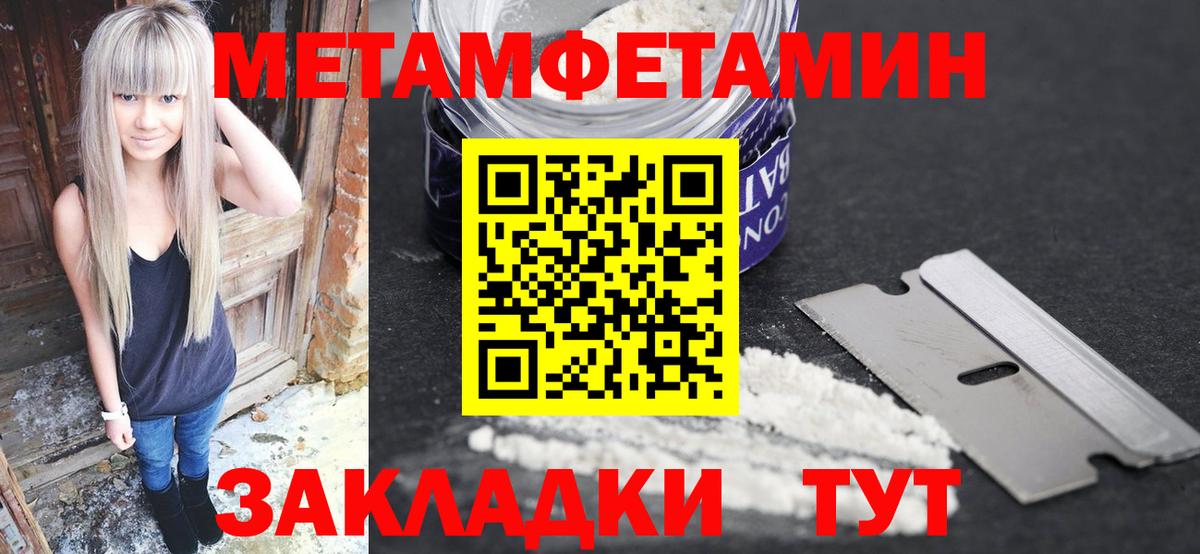 МЕТАМФЕТАМИН пудра  МЕТАМФЕТАМИН пудра  Вход с VPN  Михайловск 