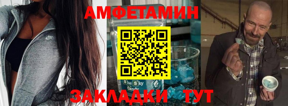 Метамфетамин мет Михайловск
