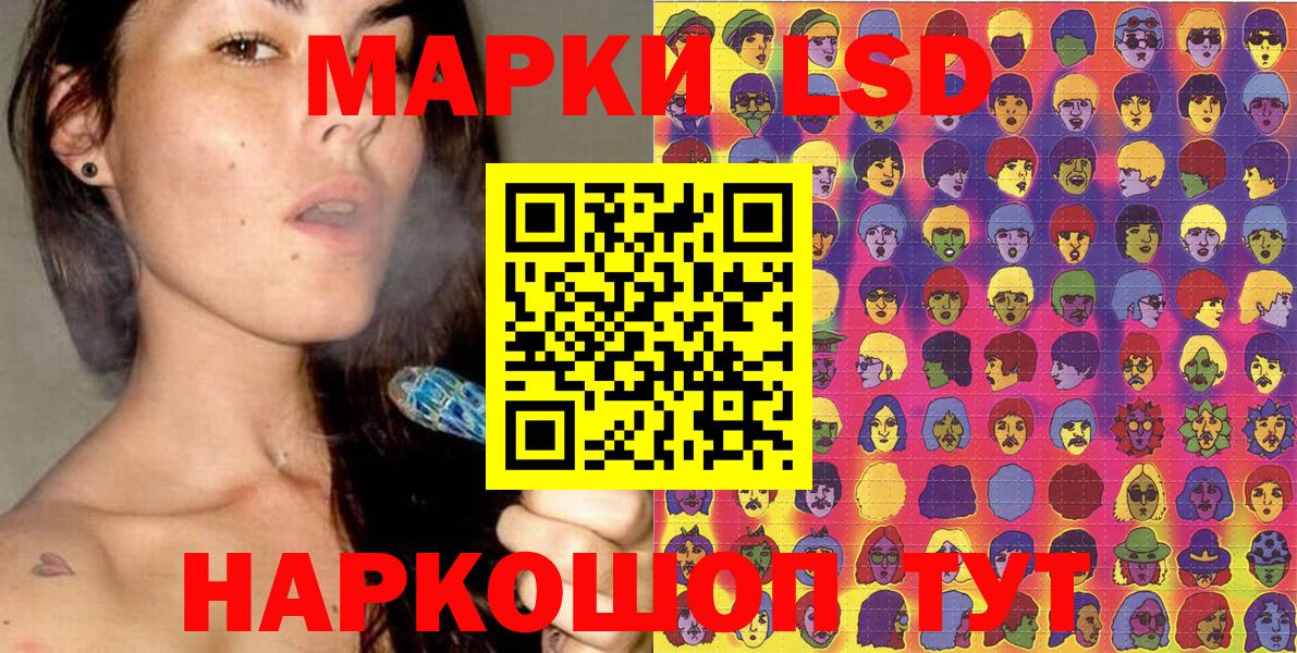 Марки NBOMe 1,8мг Михайловск